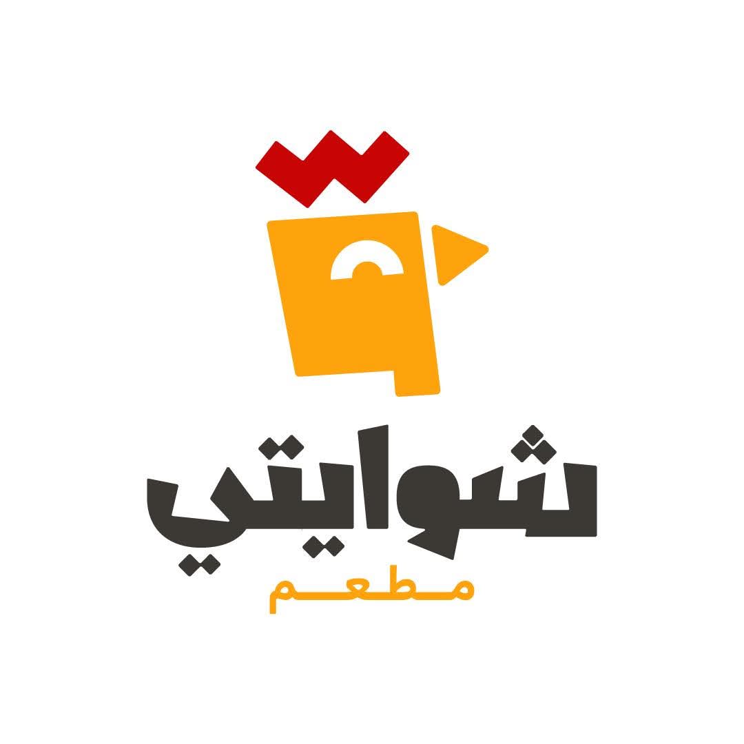 شوايتي